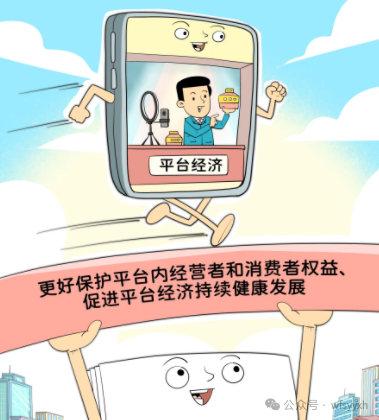 【规则】《互联网平台价格行为规则》发布，将于2026年4月10日起实施