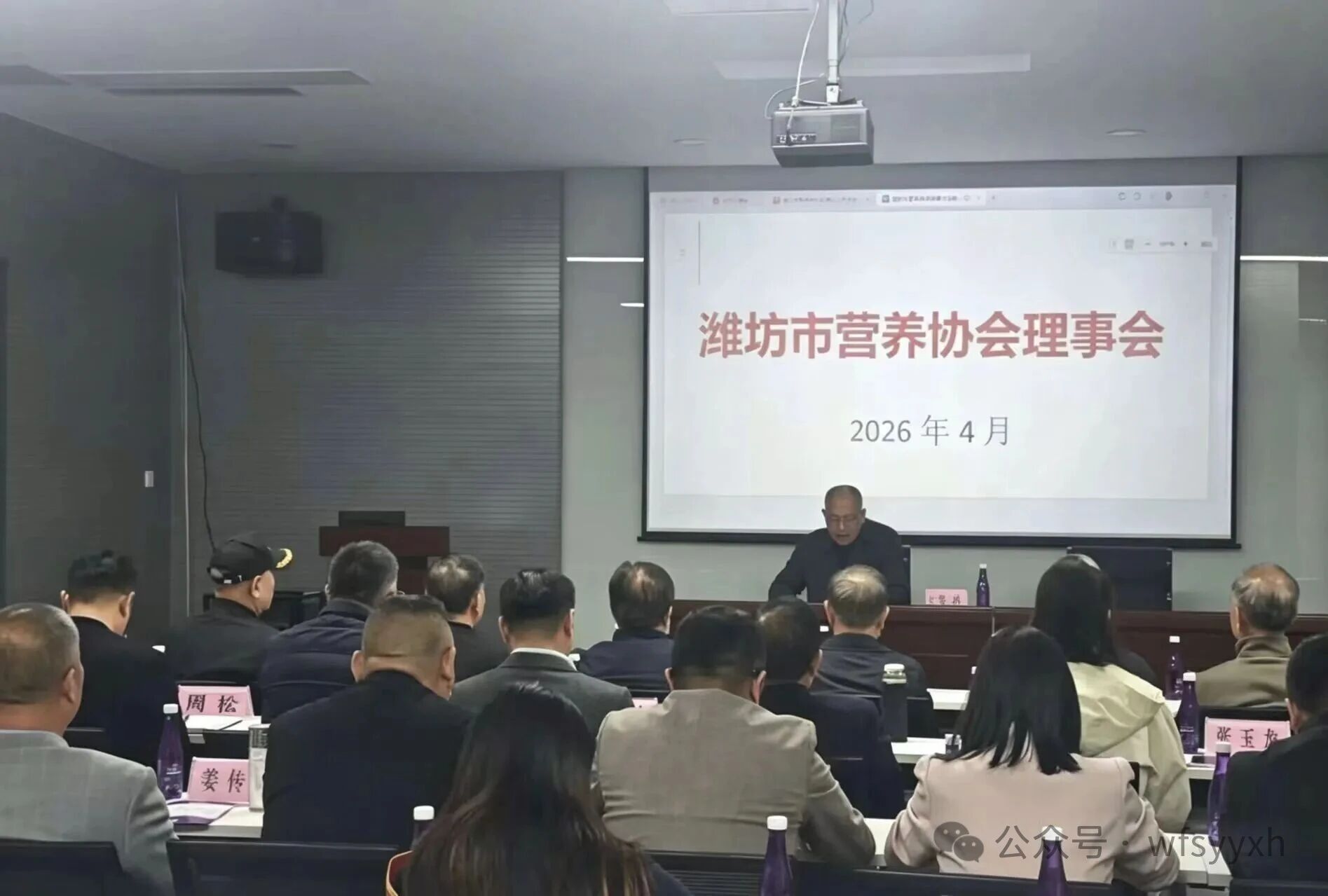 【头条】潍坊市营养协会2026年第一次理事会举行