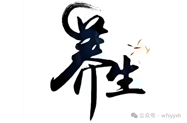 【服务】三月春天里，将养生融入日常